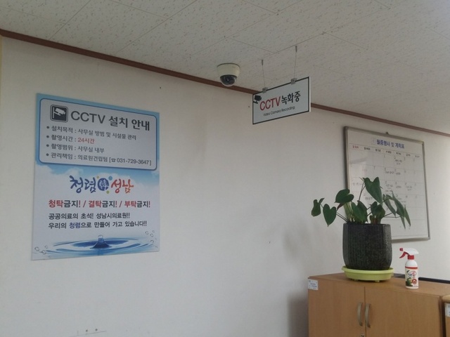 ▲ 성남시의료원_공사현장_사무실에_CCTV가_달려있다