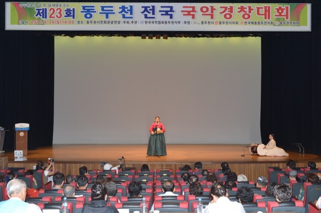 ▲ 7-1.제23회 전국국악경창대회