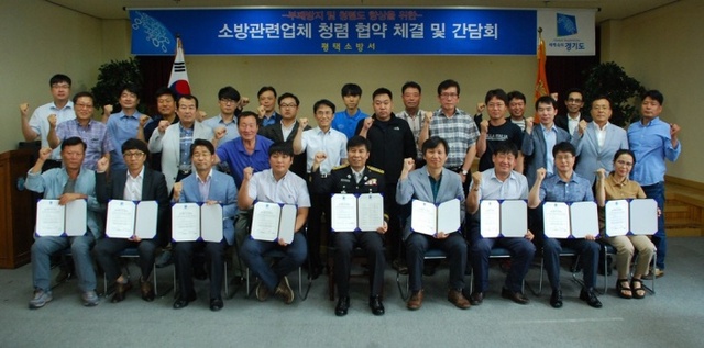 ▲ 평택소방서, 소방시설업체 청렴 협약 체결 및 간담회 (10)