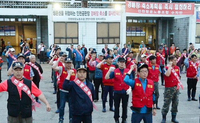 크기변환_7면 20160627 수협중앙회 인천 공판장 경매장 축소 반대 궐기대회JYJ_2838.jpg