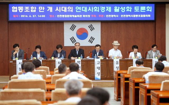 크기변환_3면 20160627 인천시 협동조합 활성화 토론회 JUN_7192.jpg