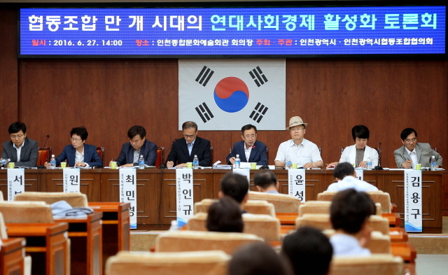 크기변환_3면 20160627 인천시 협동조합 활성화 토론회JUN_7197.jpg