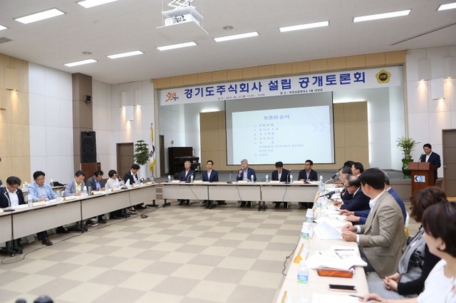 ▲ 경기도 주식회사 토론회