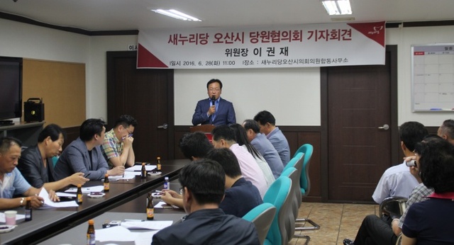 ▲ 새누리 기자회견1 (1)