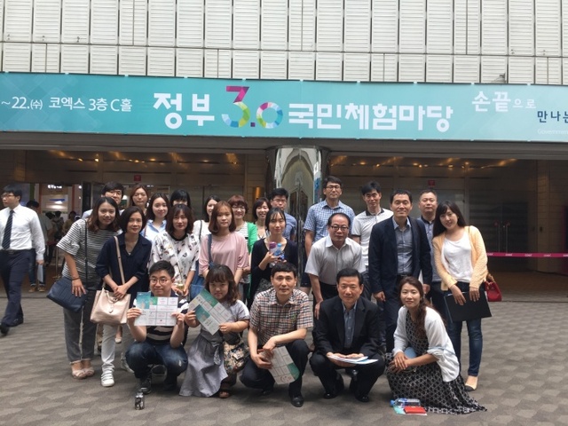 ▲ 시흥시「정부3.0체험마당」학습여행