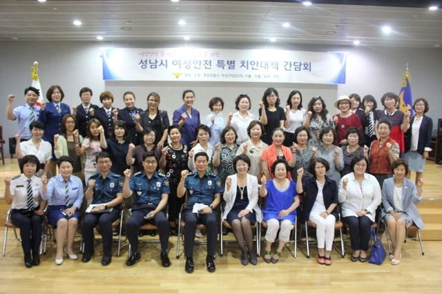 ▲ 성남시 여성안전 치안대책 간담회1
