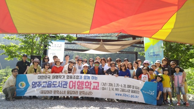 ▲ 양주고읍도서관 여행학교 현장실습