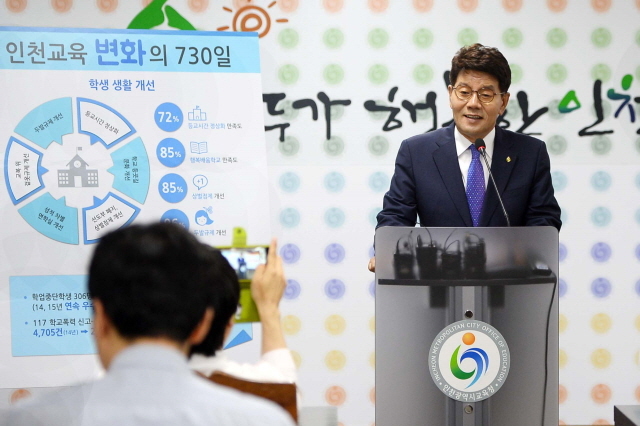 크기변환_1면 20160628 이청연 인천시교육감 취임 2주년 기자 설명회2  JUN_7543.jpg
