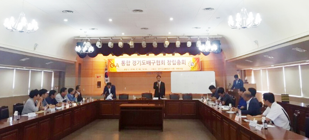 ▲ 경기도배구협회 창립총회