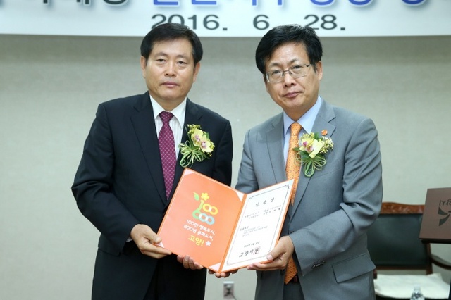 ▲ 구1.고양시 일산서구, 제8대 이태형 일산서구청장 명예 퇴임식 개최 (1)