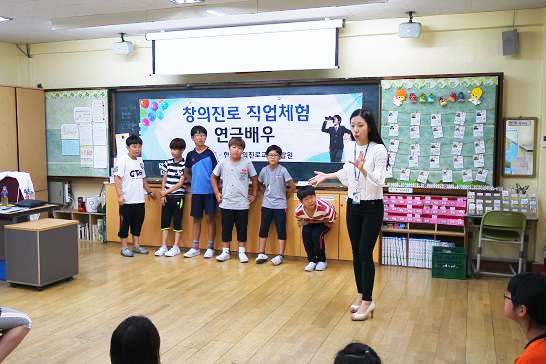 ▲ 안산-직업 체험