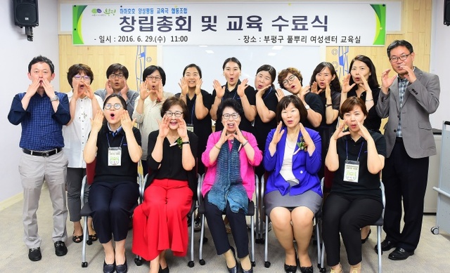 ▲ 하하호호_양성평등_교육극단_협동조합_창립총회