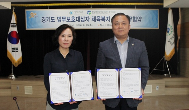 ▲ 최규진 도체육회 사무처장(오른쪽)과 김영순 한국법무보호복지공단 경기지부장이 업무협약을 체결한 뒤 기념촬영을 하고 있다. 경기도체육회 제공