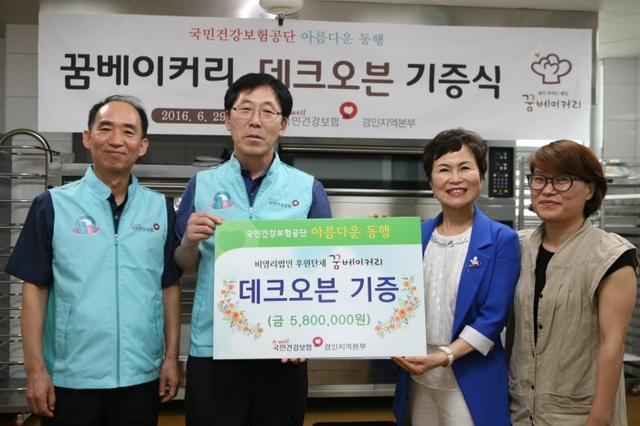▲ 건보 경인본부 빵굽는기계 제공