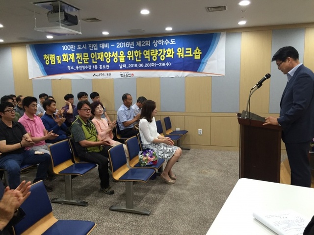 ▲ 160630 인재양성 워크숍1