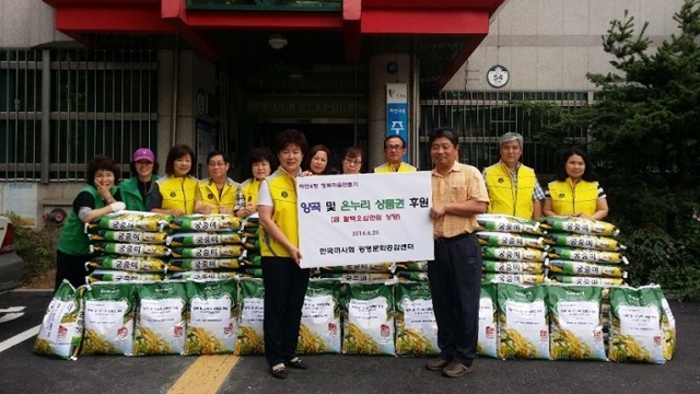 ▲ 하안4동주민센터와 한국마사회가 관내 저소득 85가구에 온누리 상품권과 백미 20kg를 전달했다. 광명시 제공