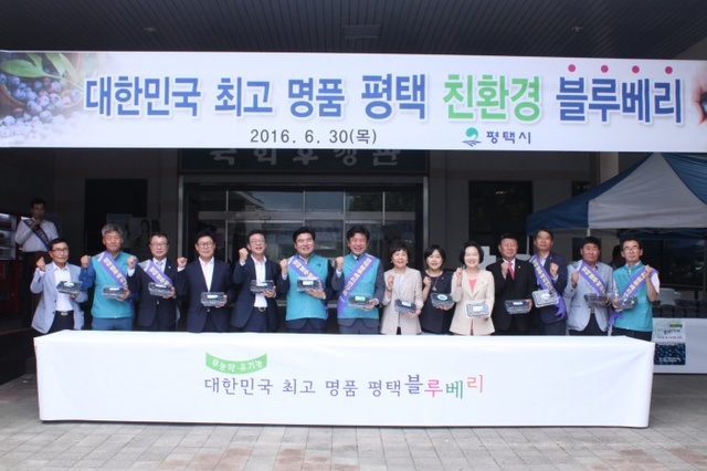 ▲ 원유철 유의동, 평택 블루베리 행사