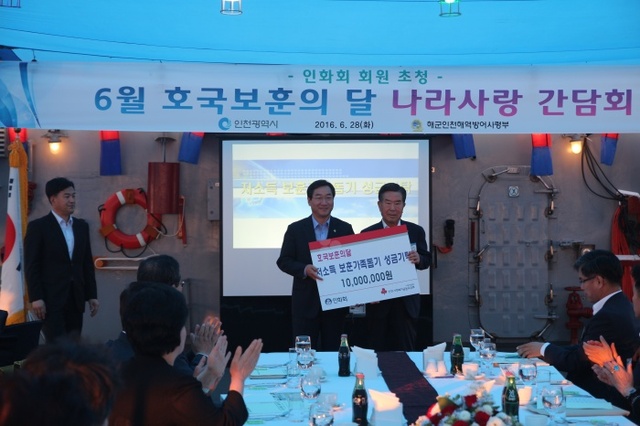 ▲ 왼쪽부터 유정복 인천시장과 조건호 인천모금회 회장이 기념 사진을 찍고 있다.