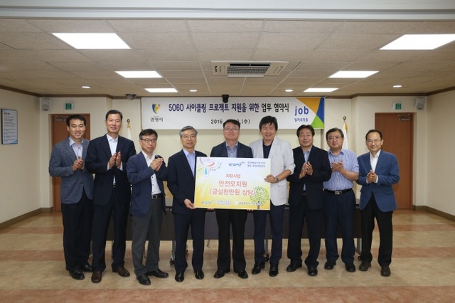 ▲ 지난 29일 중회의실에서 개최된 '5060 사이클링 프로젝트' 추진을 위한 업무 협약식. 광명시 제공