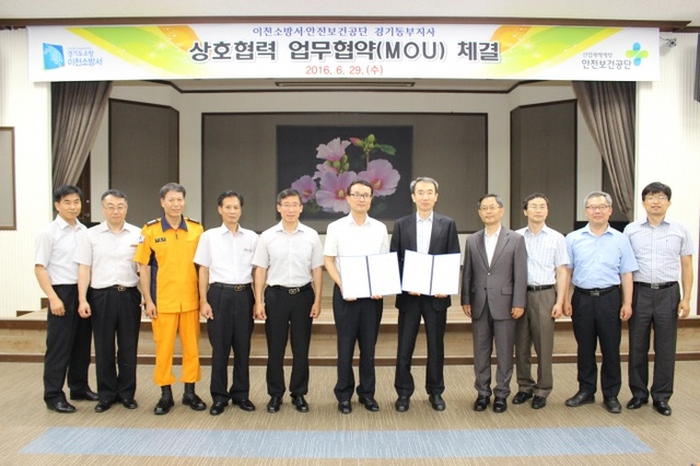 ▲ 이천소방서와 안전보건공단 경기동부지사가 상호협력지원 업무협약(MOU)를 체결하고 있다.(사진=이천소방서)