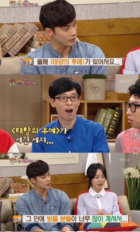해투1.jpg