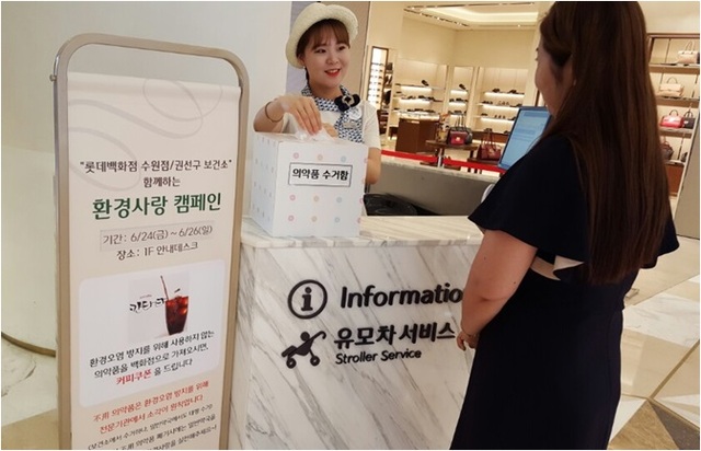 ▲ 불용의약품 수거
