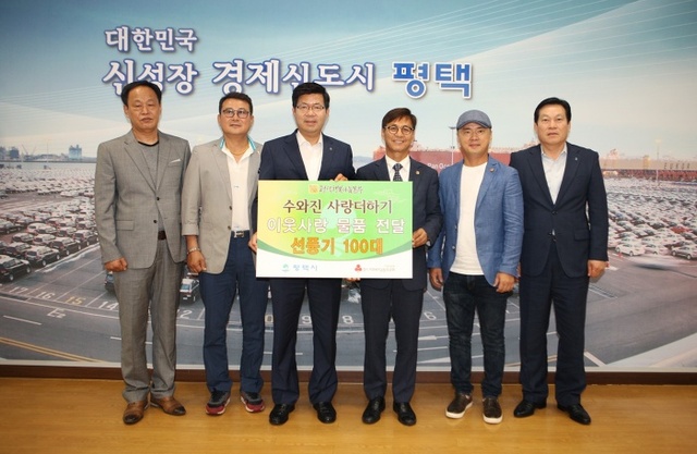 ▲ 수와진 이웃돕기 평택시에 선풍기100대 전달