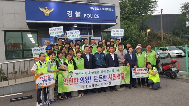 ▲ 시민합동순찰사진[2]
