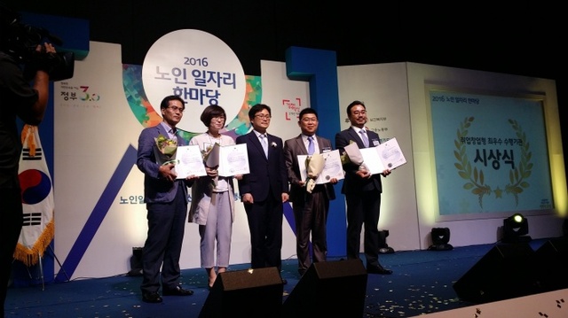 ▲ 노인장애인과_권치영 부천시니어클럽 관장(맨 왼쪽)이 지난 6월 30일 고양 킨텍스에서 열린 '2015년 노인일자리 전국 평가대회'에서 대상을 받고 있다.