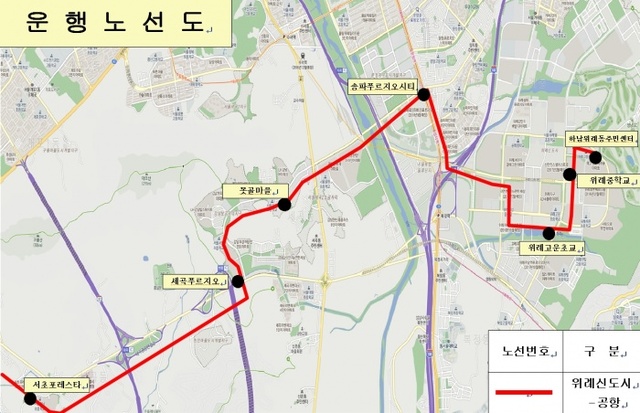 ▲ 위례신도시 인천공항행 버스 운행