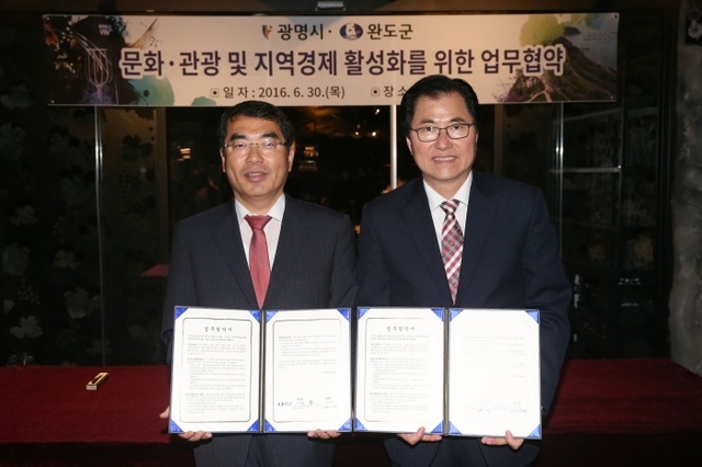 ▲ 양기대 광명시장은 광명동굴 와인레스토랑에서 신우철 전남 완도군수와 문화·관광 및 지역경제 활성화를 위한 업무협약을 지난달 30일 체결했다. 광명시 제공