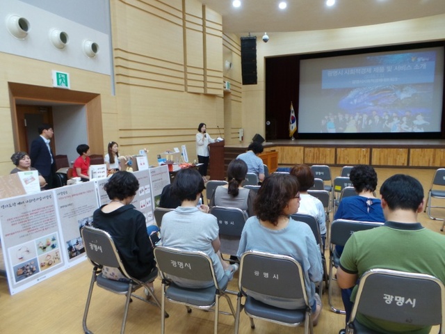 ▲ 광명시는 지난 1일 시청 대회의실에서 사회적 경제 제품과 서비스 공공구매를 촉진하기 위한 설명회를 개최했다. 광명시 제공