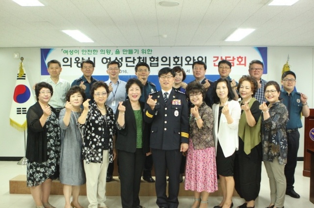 ▲ 의왕경찰서, 여성단체 간담회