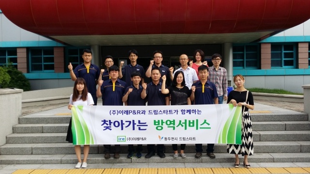 ▲ 5-1.㈜이레피앤알드림스타트 돌봄 가정 방역서비스 제공