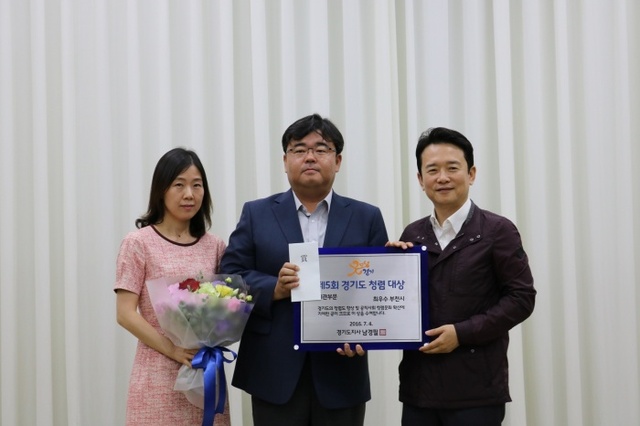 ▲ 감사관실_부천시+감사관실+강혜영+주무관,+윤주영+감사관,+남경필+경기도지사(왼쪽부터)가+상을+보이고+있다.
