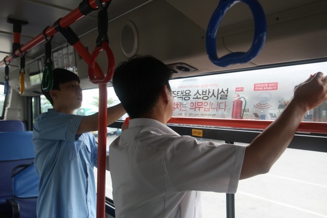▲ 시흥,시내버스주택용소방시설홍보