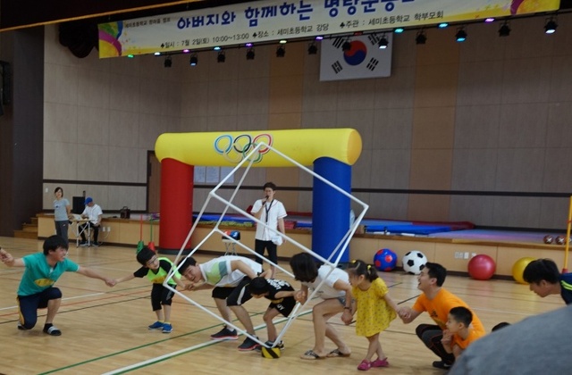 ▲ 오산 세미초 ‘아버지와 함께하는 명랑운동회’에 참가한 아버지와 학생이 게임을 하고 있다.