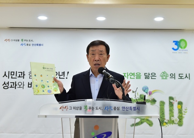 ▲ 안산-제종길 안산시장 시민과 함께한 2년! 성과와 비전 기자회견