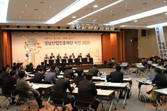 ▲ 성남산업진흥재단