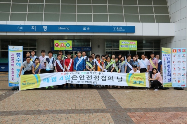▲ 5-1.재난예방 안전점검의 날 캠페인 실시