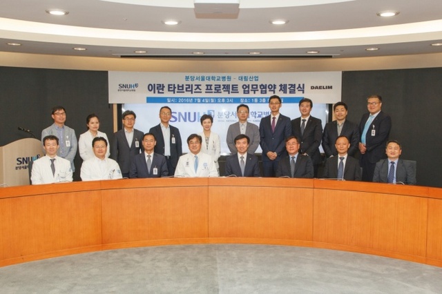 ▲ 분당서울대학교병원과 대림산업이 이란 타브리즈 의과대학교 병원 건립을 위한 업무협약을 체결했다.
