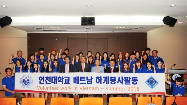 ▲ 인천대는 베트남 해외봉사단이 5일 출정식을 갖고, 오는 6~13일 6박8일 일정으로 베트남 남부지역 껀터지역에서 봉사활동을 펼친다.