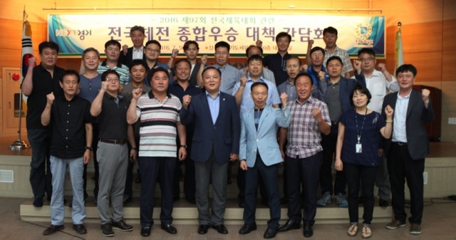 ▲ 5일 경기도체육회관 대회의실에서 열린 제97회 전국체육대회 종합우승 대책 간담회에서 최규진 사무처장과 종목별 경기단체 사무국장들이 파이팅을 외치며 기념촬영을 하고 있다.경기도체육회 제공