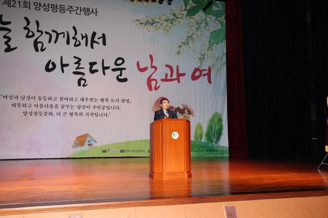 ▲ 지난 6일 광명시민회관에서 개최된 2016년 양성평등주간 기념식에서 양기대 시장이 축사를 하고 있다. 광명시 제공