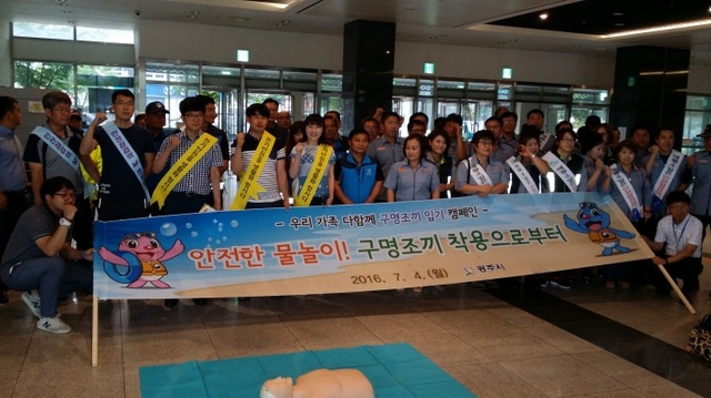 ▲ 광주시, 여름철 물놀이 안전사고 예방 캠페인 전개1