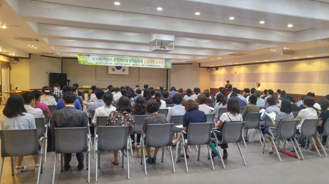 ▲ 이천시가 오는 9월에 개최되는 제10회 이천시 주민자치평생학습축제의 성공을 위해 축제참가를 희망하는 기관 및 단체, 학습동아리, 주민자치위원 등 100여명이 참석한 가운데 설명회를 갖고 있다.(사진=이천시)