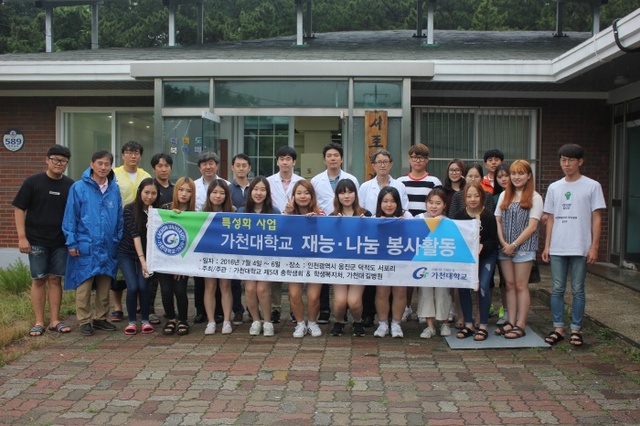 ▲ 가천대 길병원과 가천대학교 간호대학, 보건과학대학 학생들이 옹진군 덕적도에서 의료봉사활동을 펼치고 기념 사진을 찍고 있다.