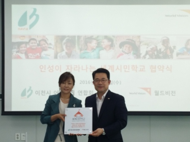 ▲ 사회복지법인 월드비전 경기동지역본부와 이천시어린이집연합회가 아동들을 위해 인성이 자라나는 세계시민학교 업무협약을 체결했다.(사진=월드비젼)