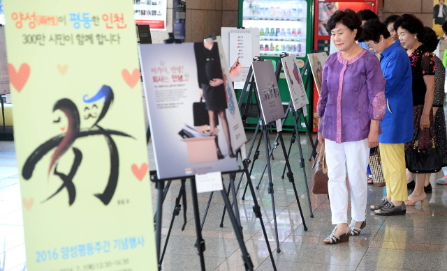 크기변환_3면 20160707 인천시 양성평등 주간행사JUN_9680.jpg
