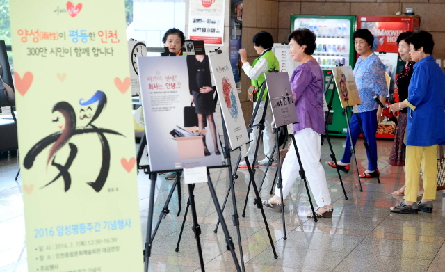 크기변환_3면 20160707 인천시 양성평등 주간행사JUN_9684.jpg